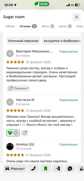 Депиляция•шугаринг•воск•обучение