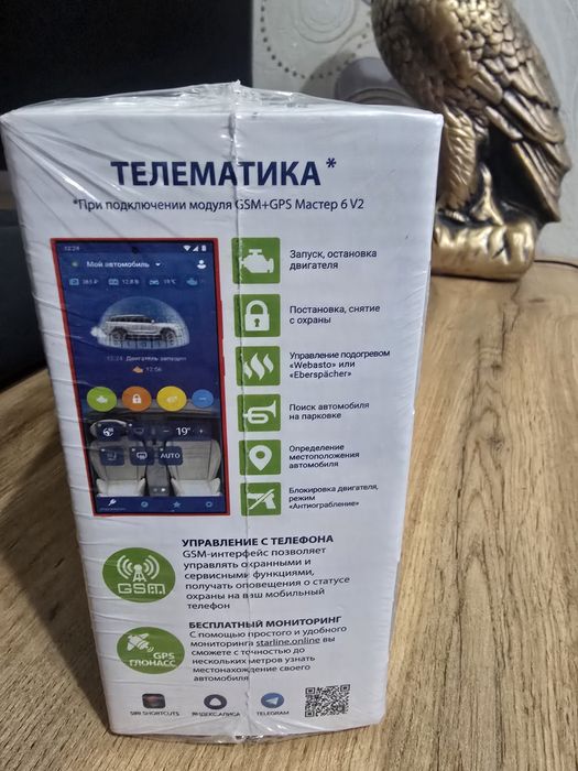 Сигнализация StarLine E97 LoRa ECO