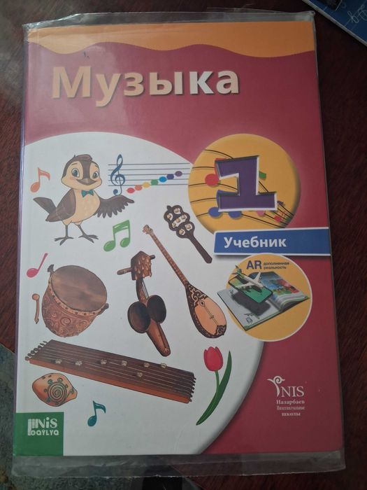 Учебники за 1 клас .Весь набор .