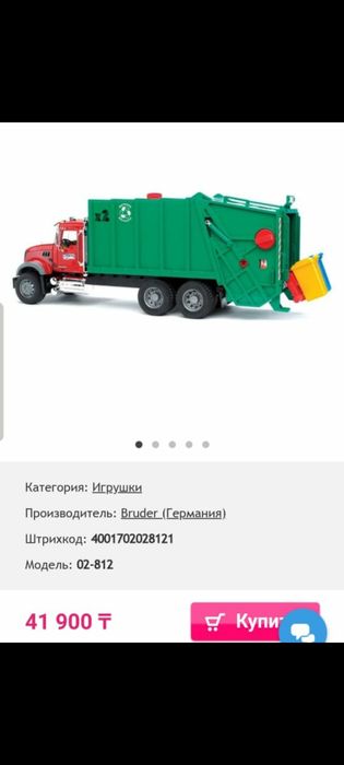 Машинки Bruder оригинал Германия