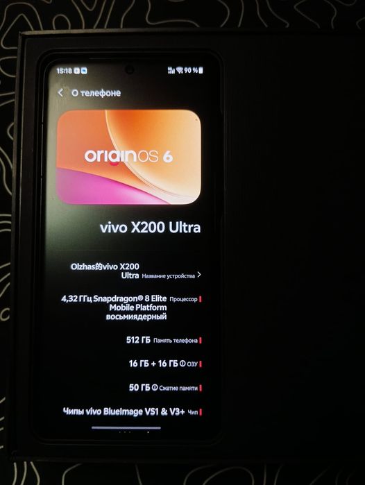 виво х200 ультра