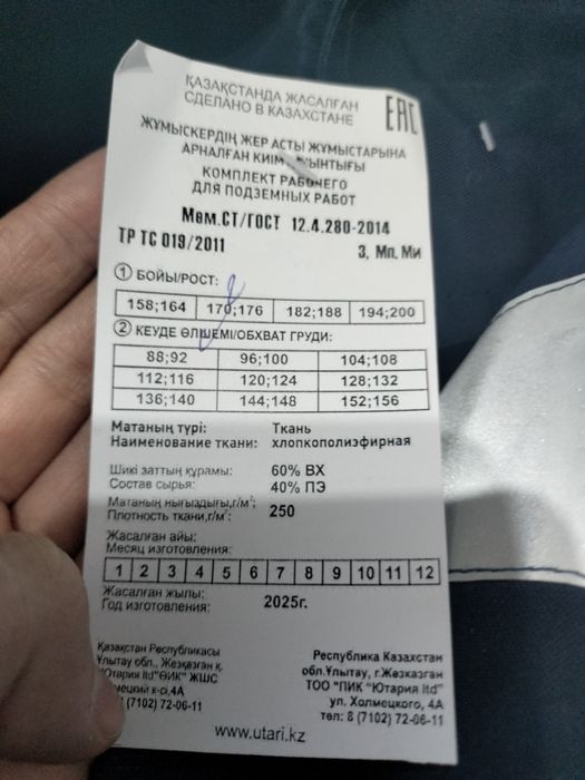 Продам спецовку новая