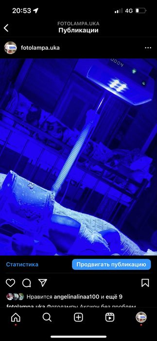 Фотолампа от желтушки