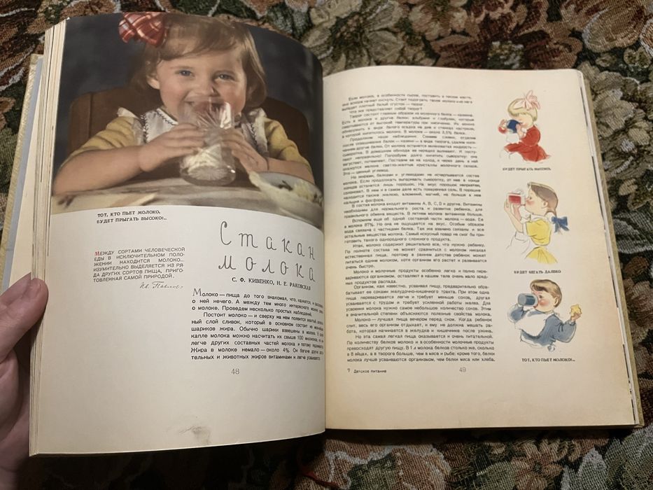 Детское питание 1957 год