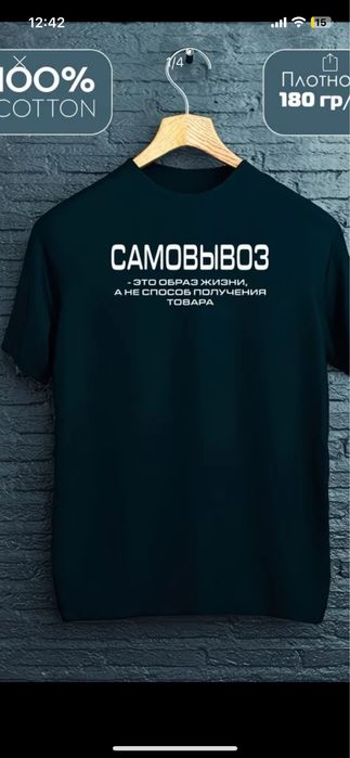 Футболки с надписями