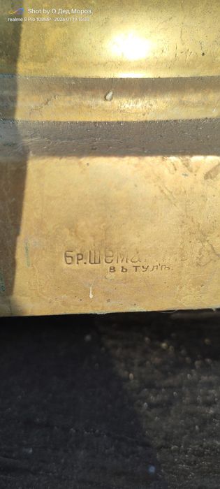 Самовар царский 35 литров