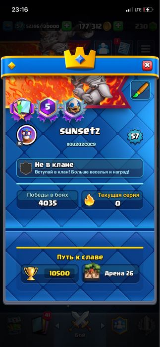 Продам аккаунт клеш рояль. Аккаунт очень вкачан и олдовский. В лс