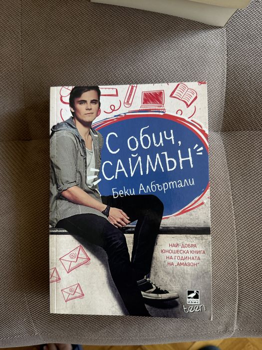 “Адски устройства” + други книги