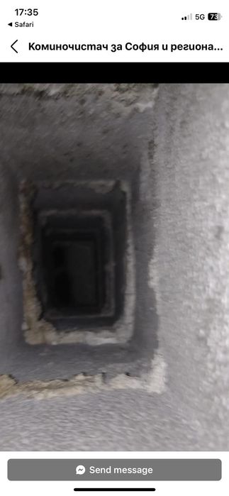 Коминочистач за София и региона