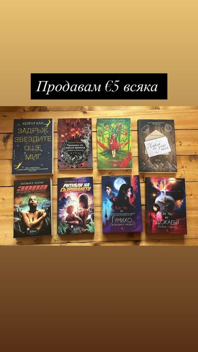 Книги в много добро състояние