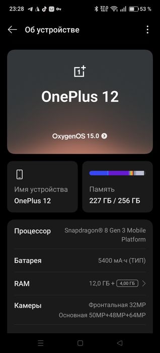 Продаю OnePlus 12