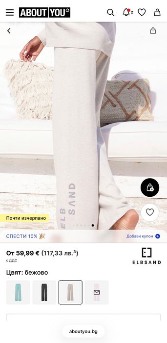 Elbsand Широк Панталон в Бежово
