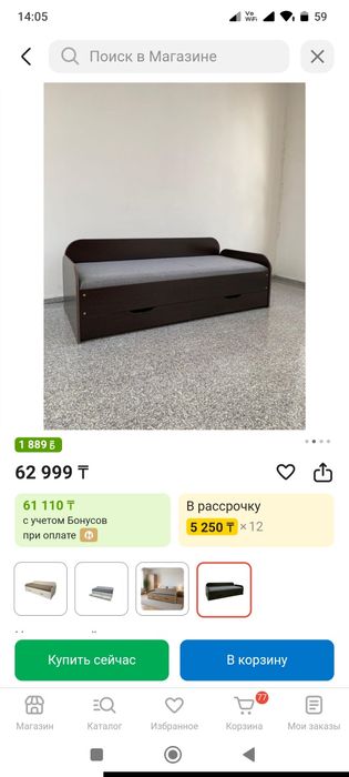 Продам кровать подрастковую