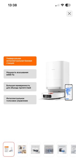 Робот-пылесос Xiaomi