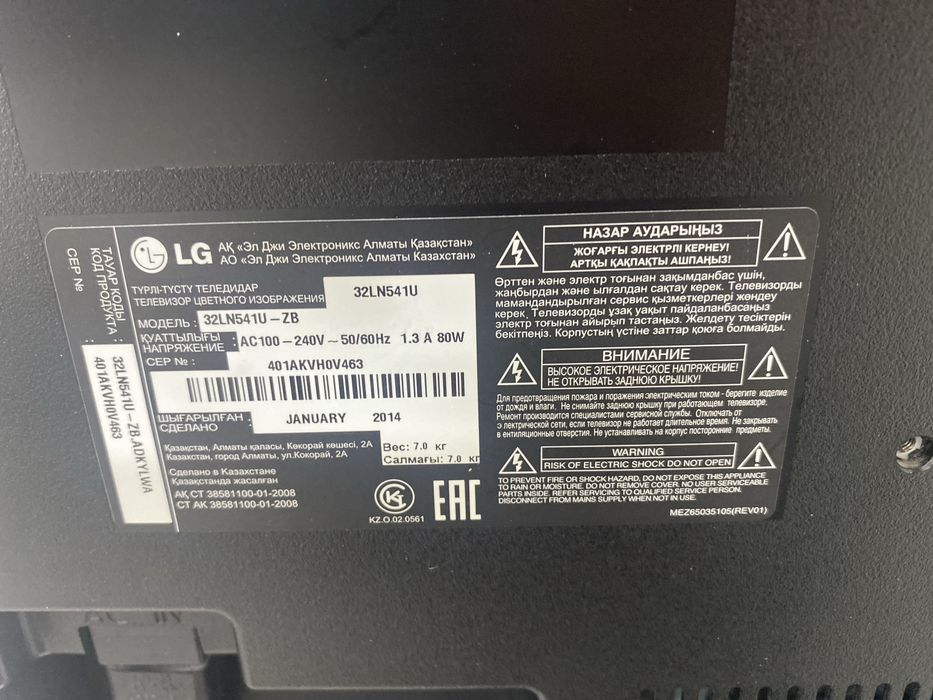 LG телевизор  хороший состояние