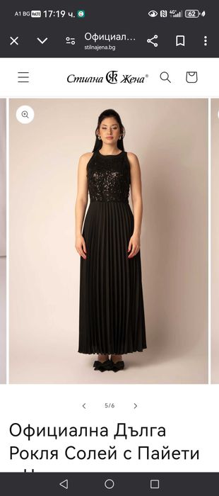 Официална рокля! Солей, черна