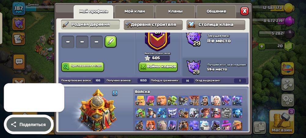 Clash of clans игра