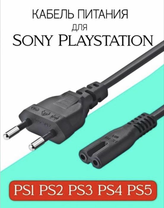 Кабель питание,hdmi кабель для пс4 ,пс5, ps4,5