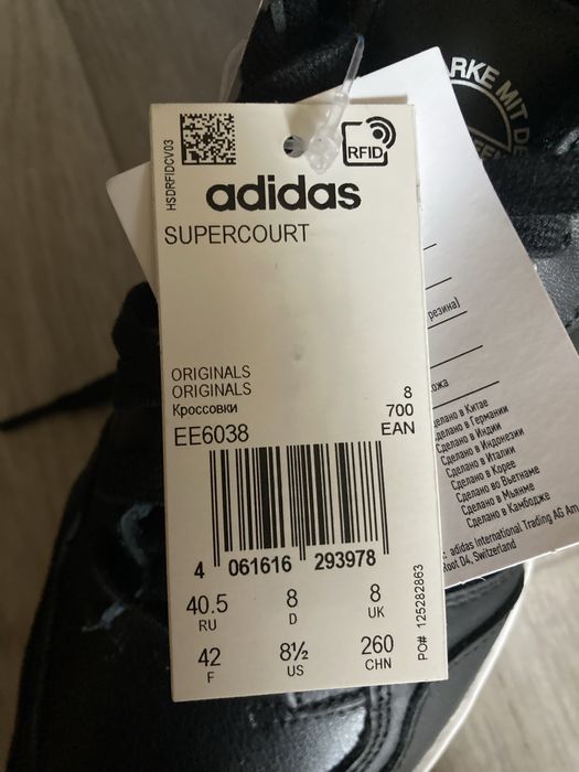 Кроссовки Adidas Supercourt