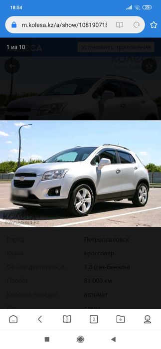 Продам Шевроле Трекер