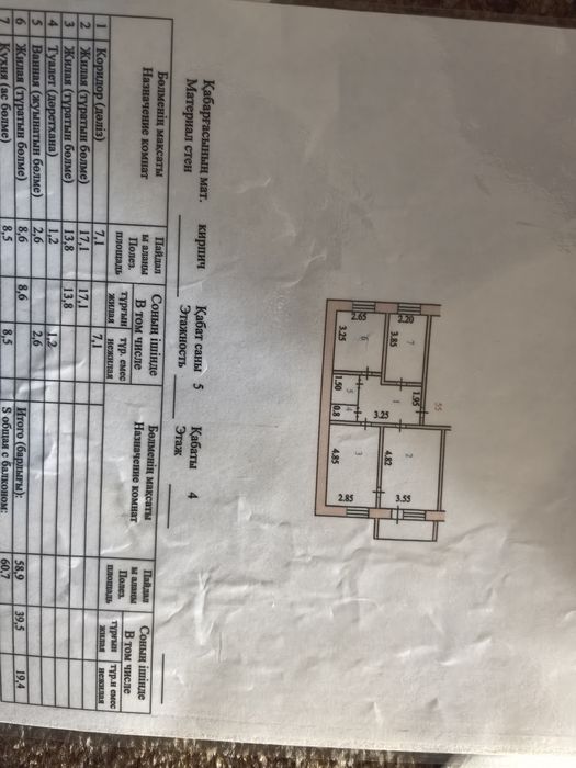 Продам 3х ком квартиру
