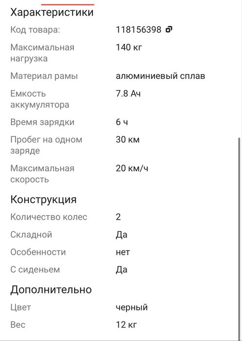 Скутер ааааааааааааааааваа