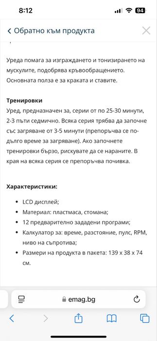 Кростренажор  Kondition BEL-8500