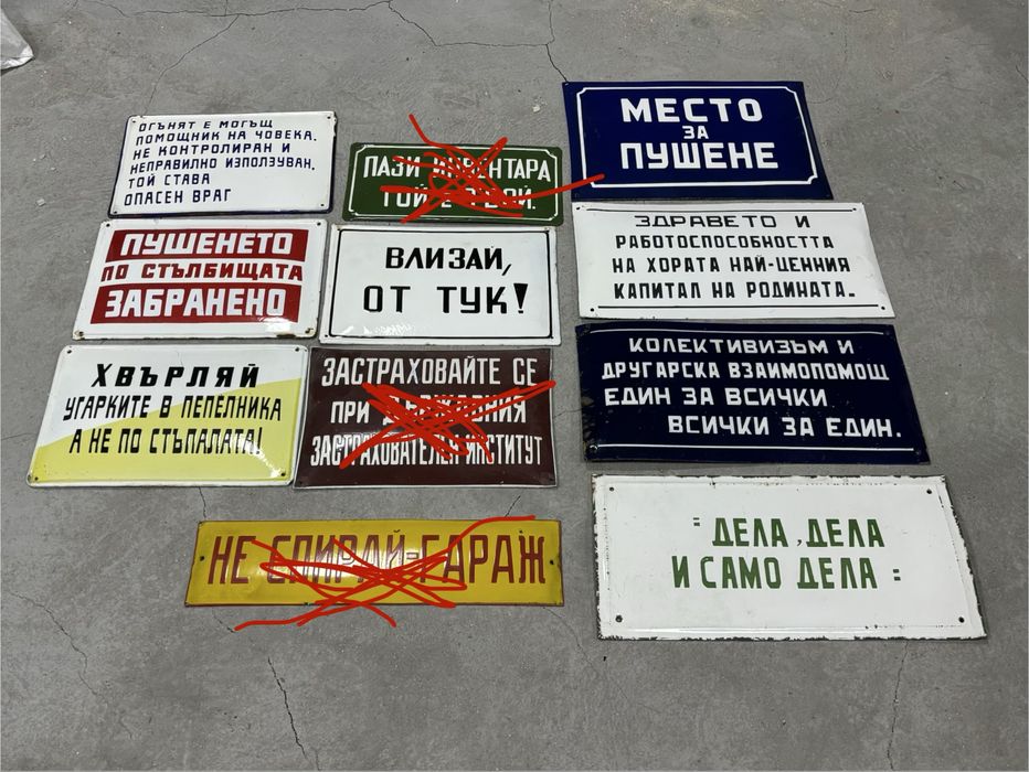 Емайлирани табели/Емайлирана табела