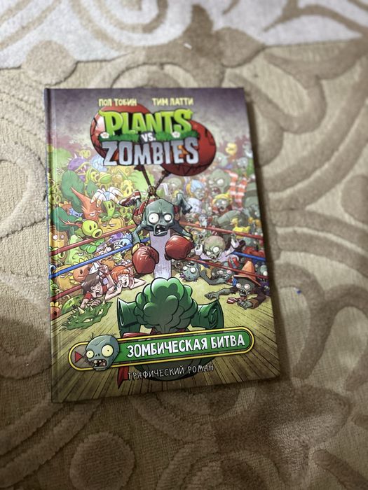 Книга Plants VS. Zombies