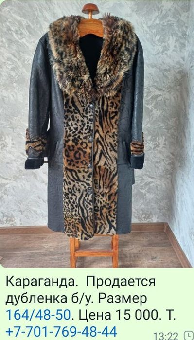 Дубленка в хорошем состоянии.