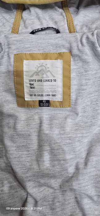 Продам куртку...