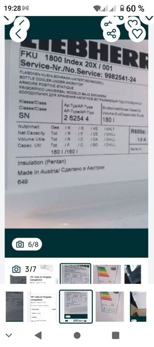 Vând frigider, răcitor liebherr