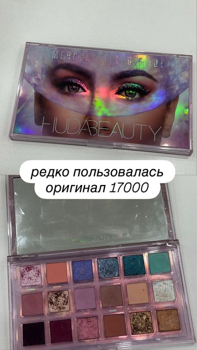 продам косметику оригинал