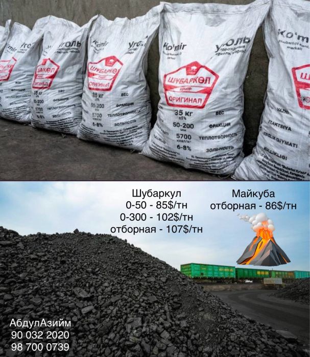 Komir Shubarkol Maykuba