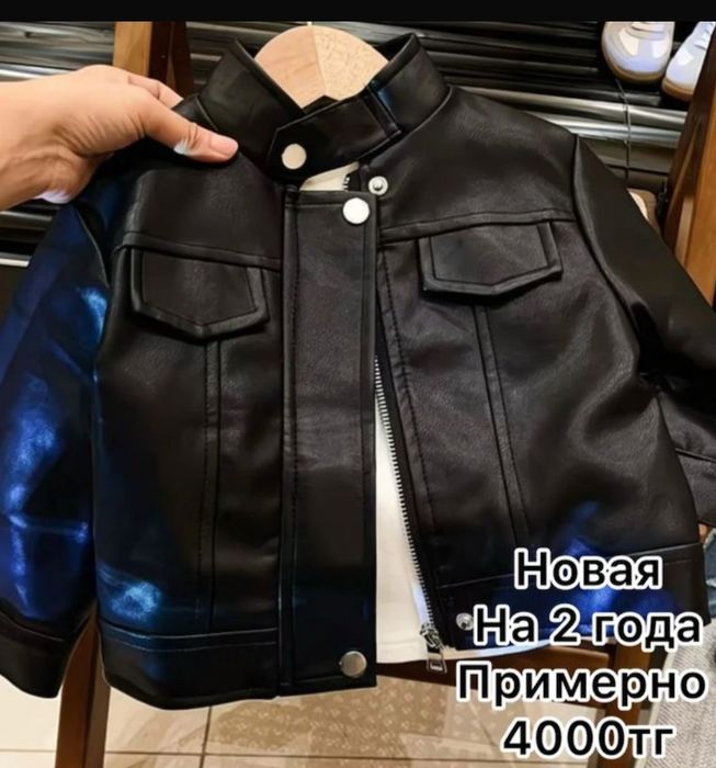Осенние комбинезоны