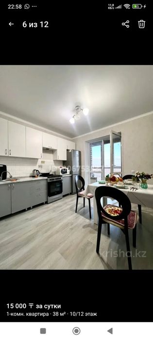 Квартира суточная