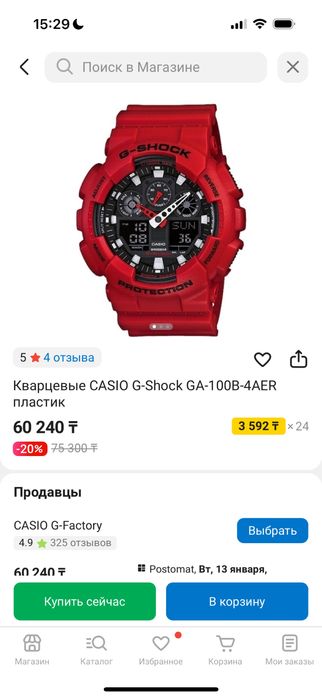 Продам часы G-shock
