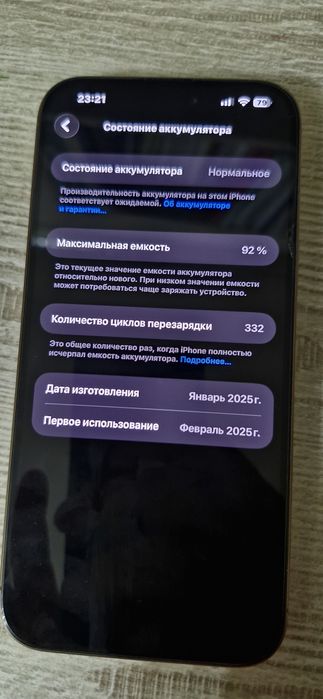 Ayfon 16 Pro Max