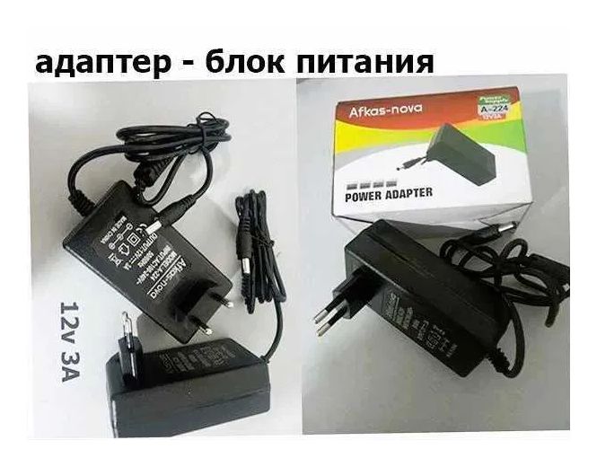 Блок питания 12 вольт есть 3 ампера и друие