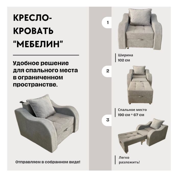 Кр-коровать за 75000тыс