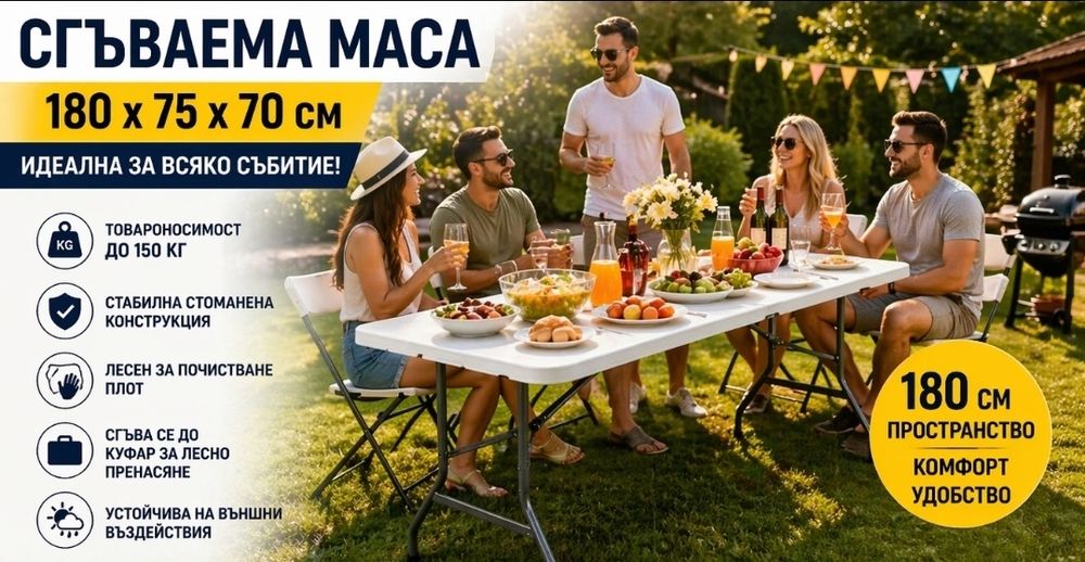 Кетъринг Маса 180 см до 150 кг става на куфар Промо