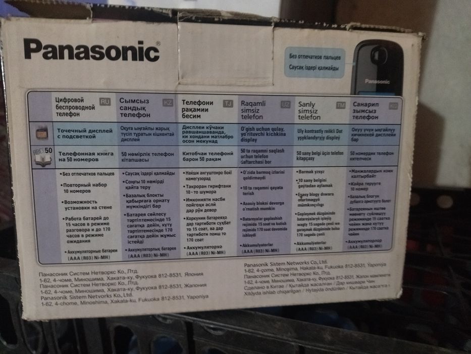 Продам беспроводной телефон.