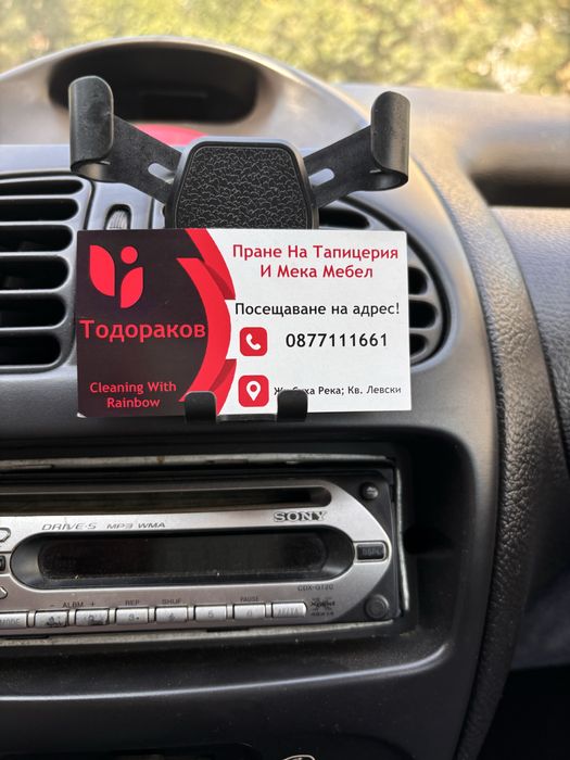 Пране на мебели и автосалони