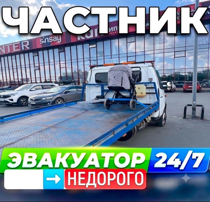 Эвакуатор Актобе без посредников