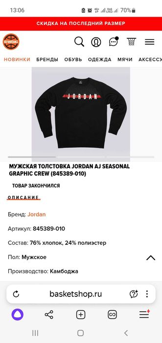 худи Nike Jordan