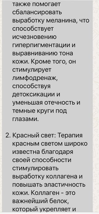 Аппарат опатра opatra london