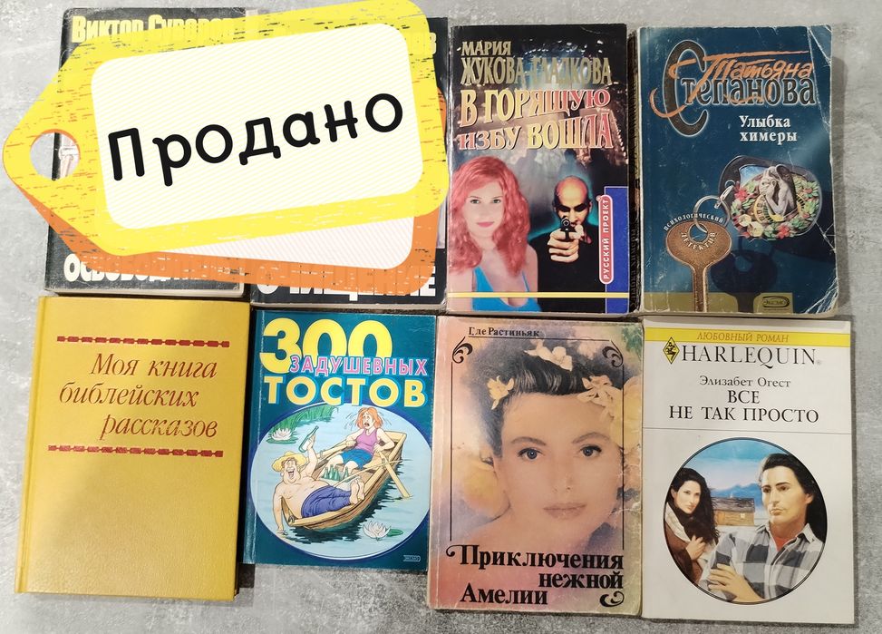Книги старенькие