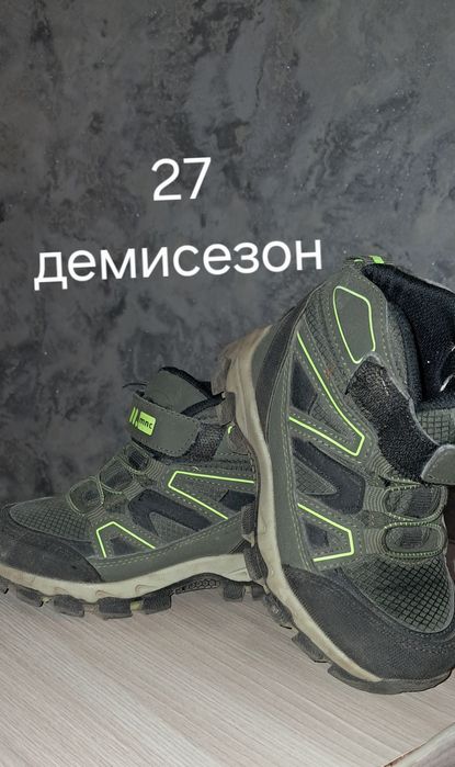 Обувь для мальчика