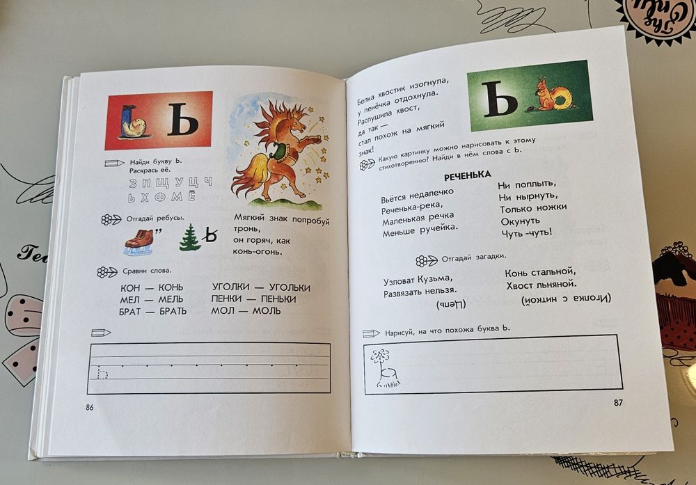 Азбука для самых маленьких