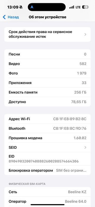 Айфон 16про макс
